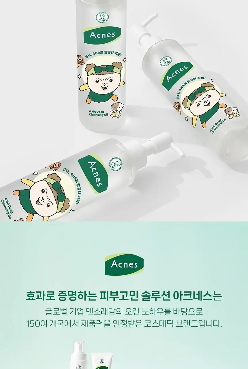 [1+1+마루파우치] 아크네스 포하 딥 클렌징 오일 200mL 마루에디션 상세페이지 20